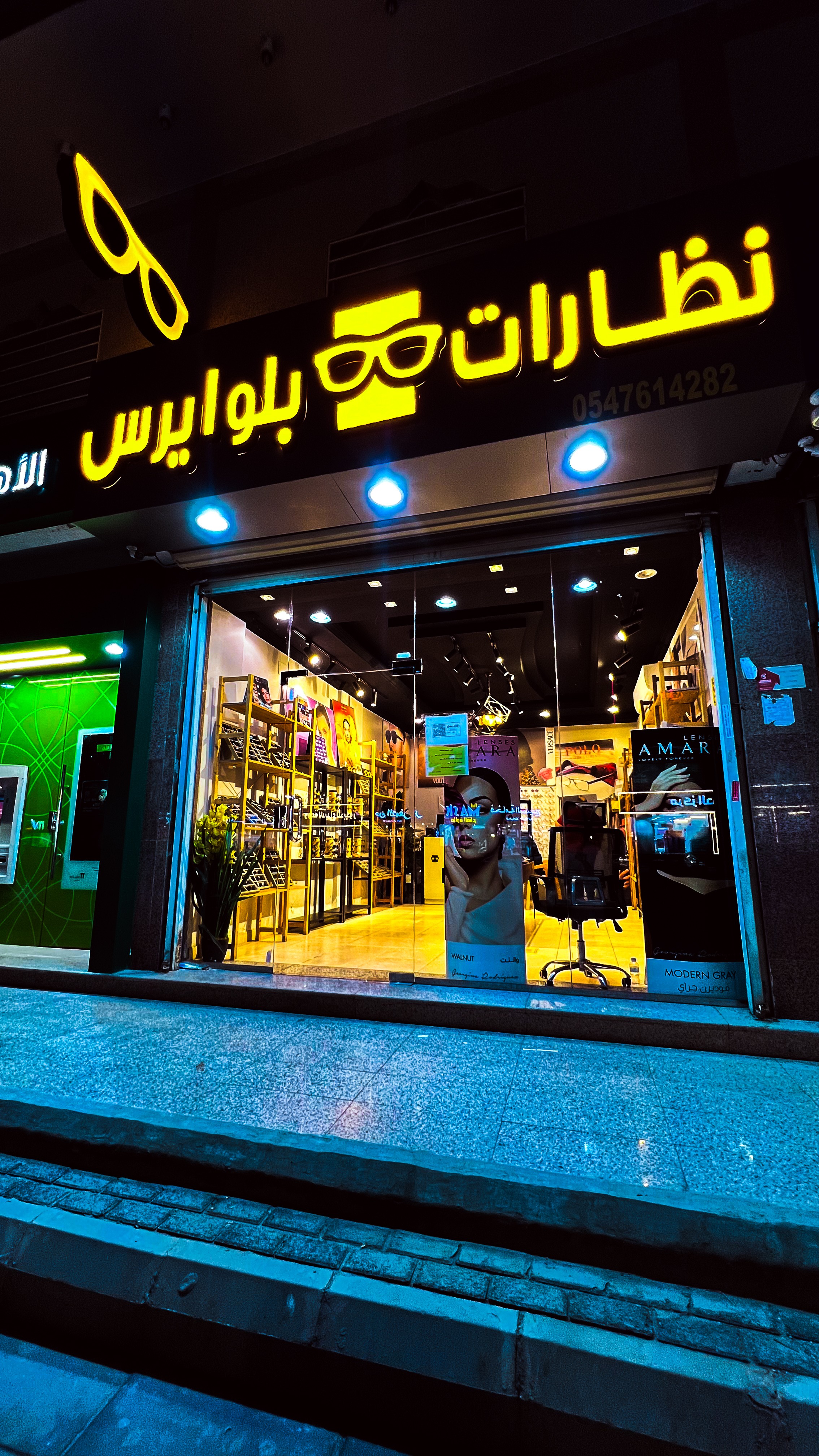 نظارات بلوايرس