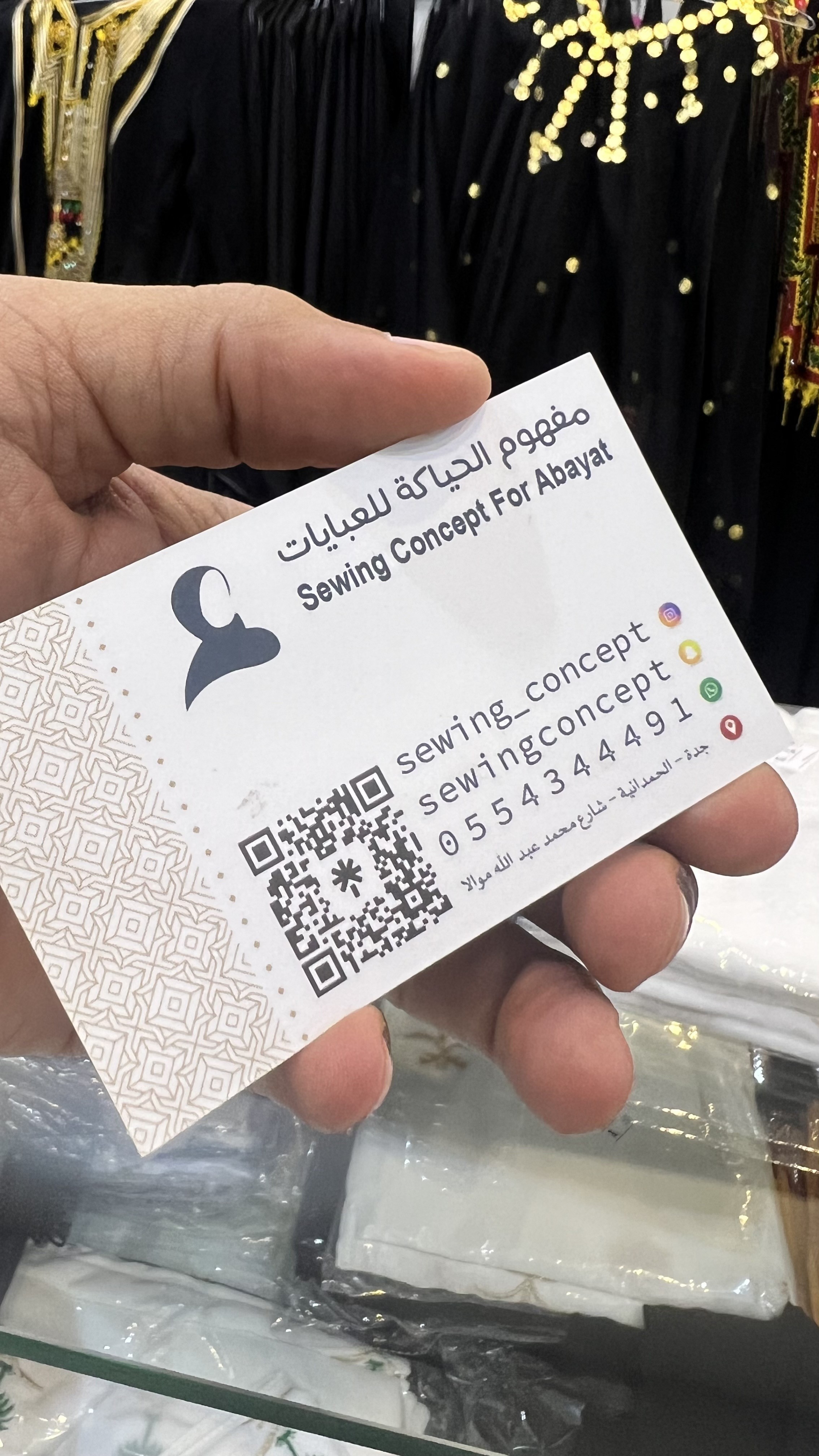 مفهوم الحياكة
