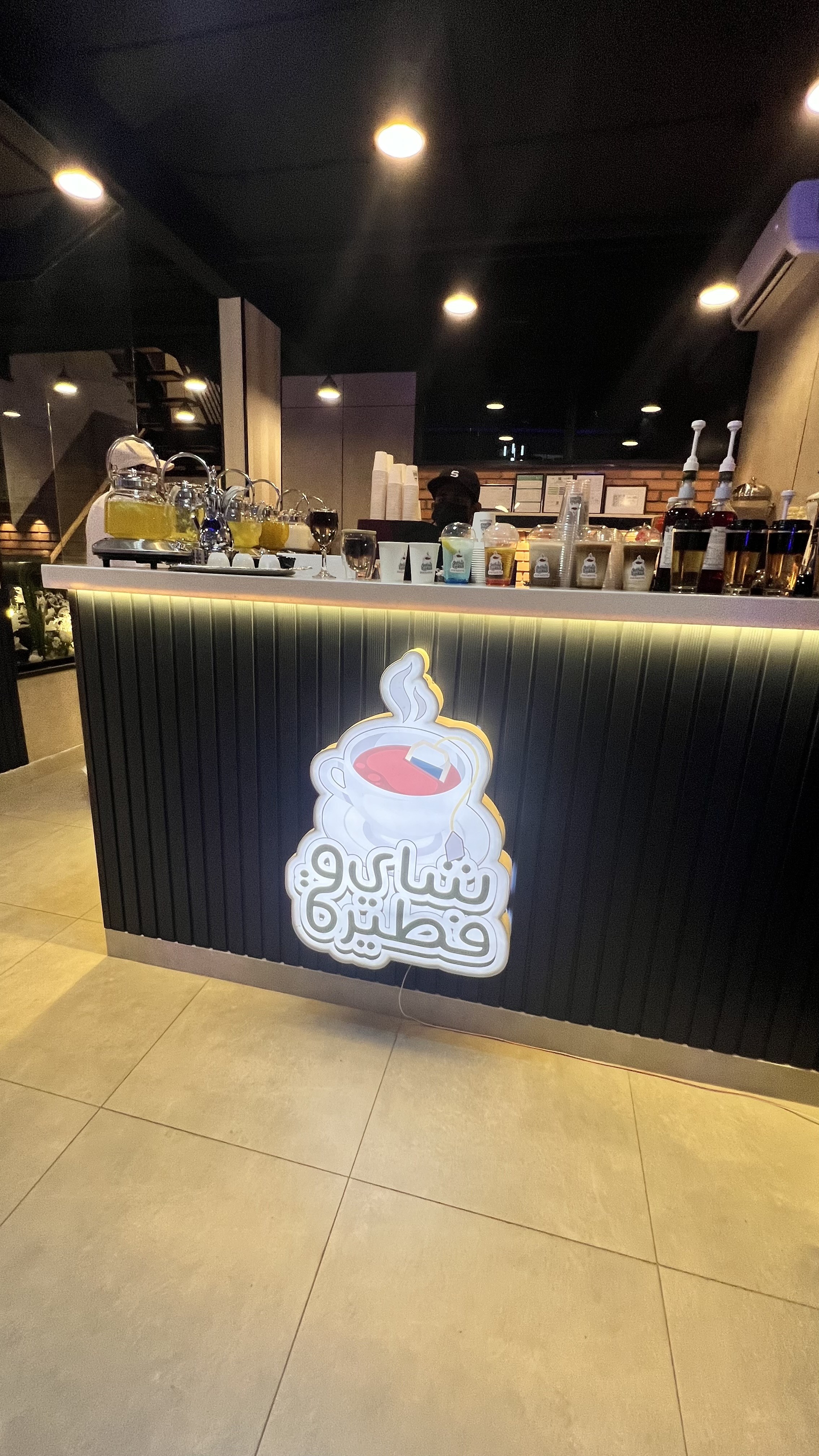 شاي وفطيرة