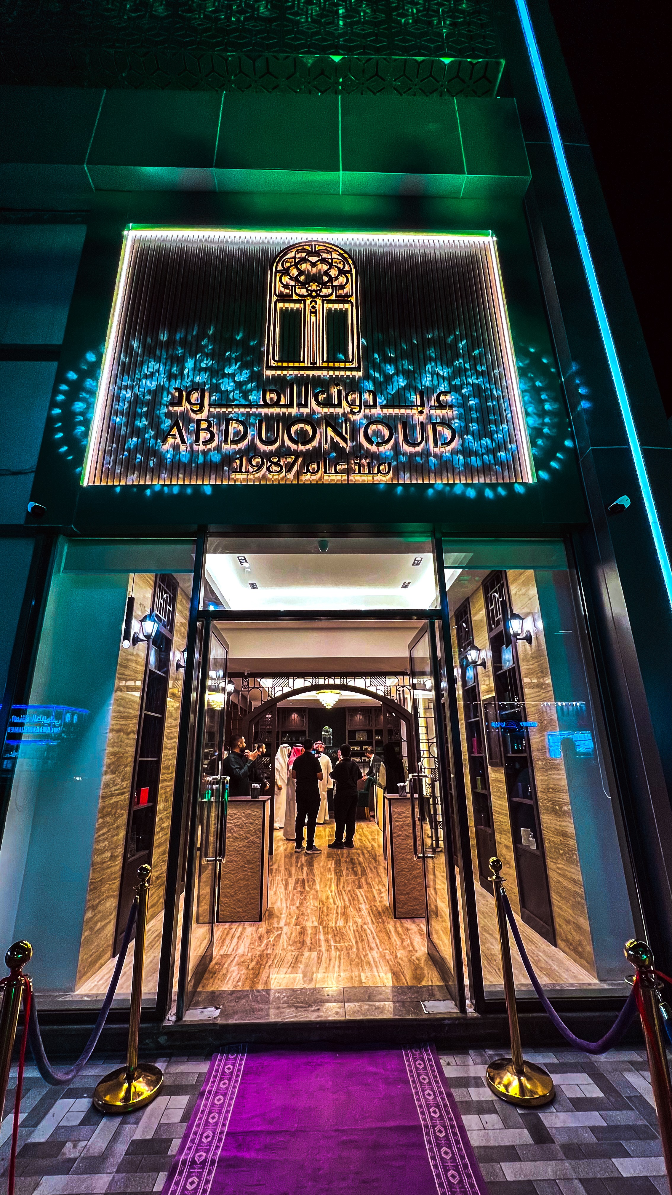 عبدون للعود