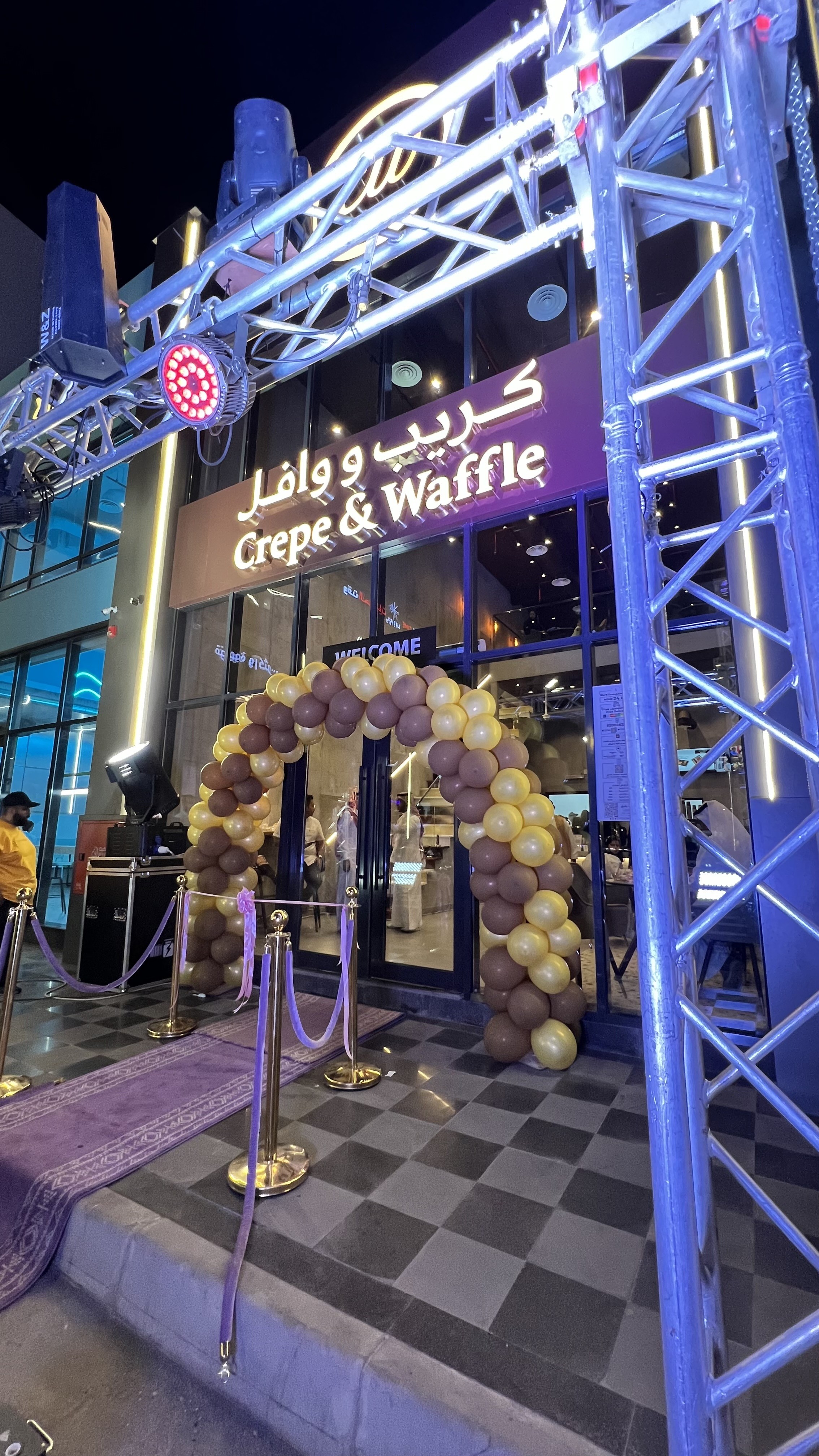 كريب و وافل