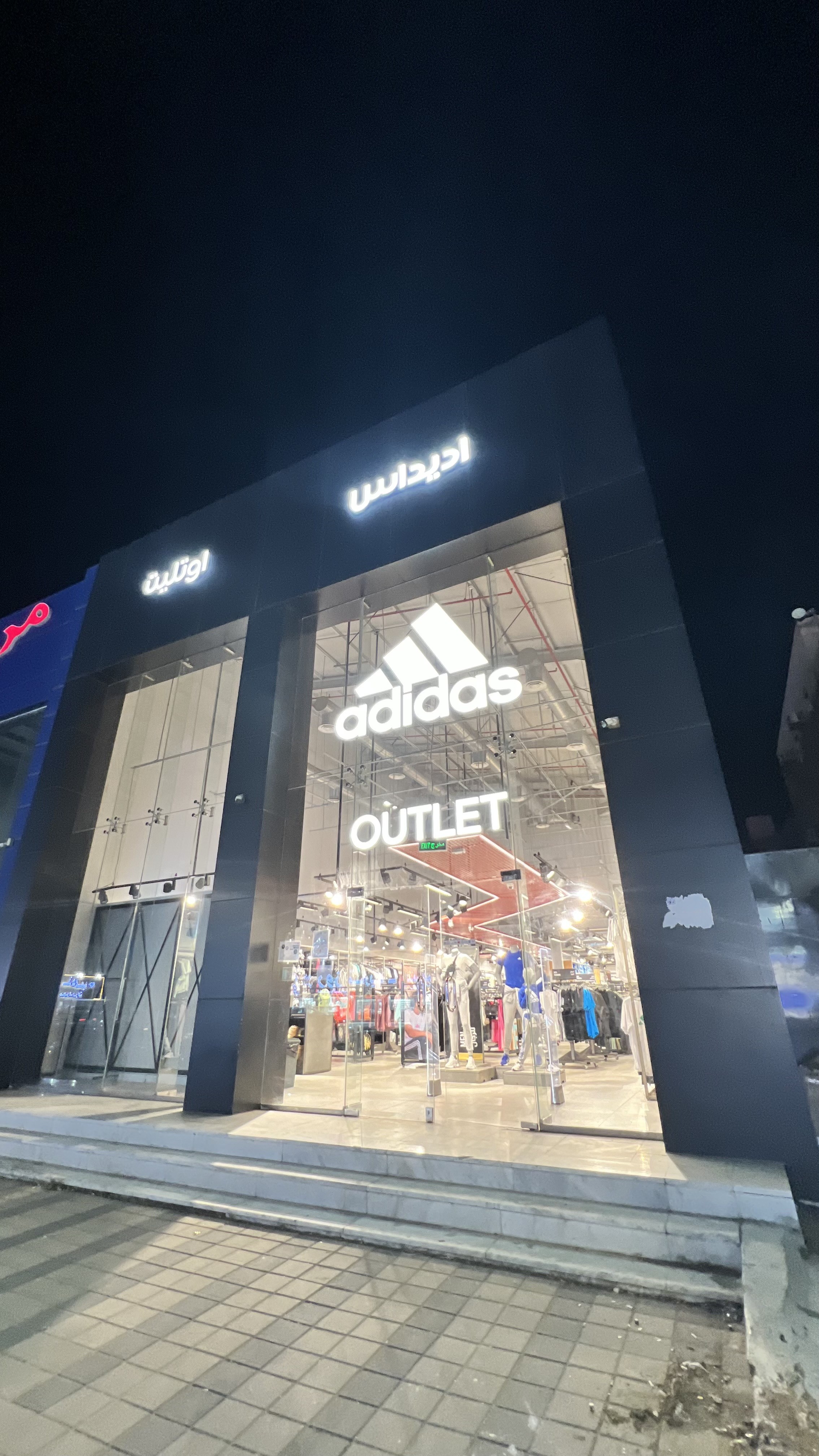 اديداس اوتليت