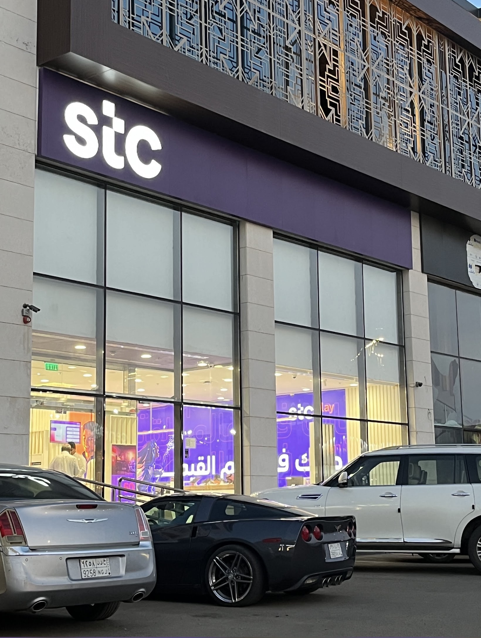 STC store