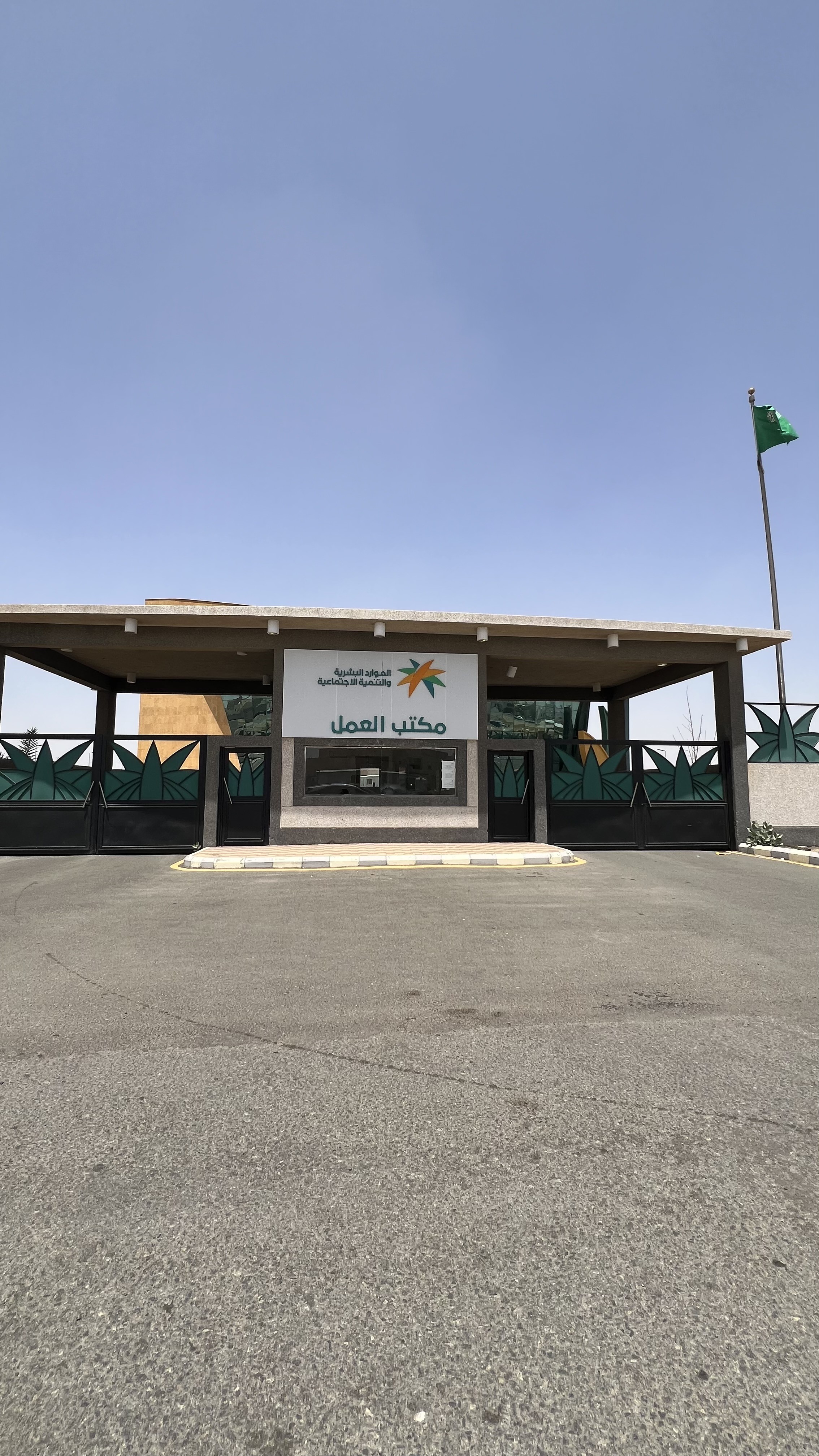 مكتب العمل