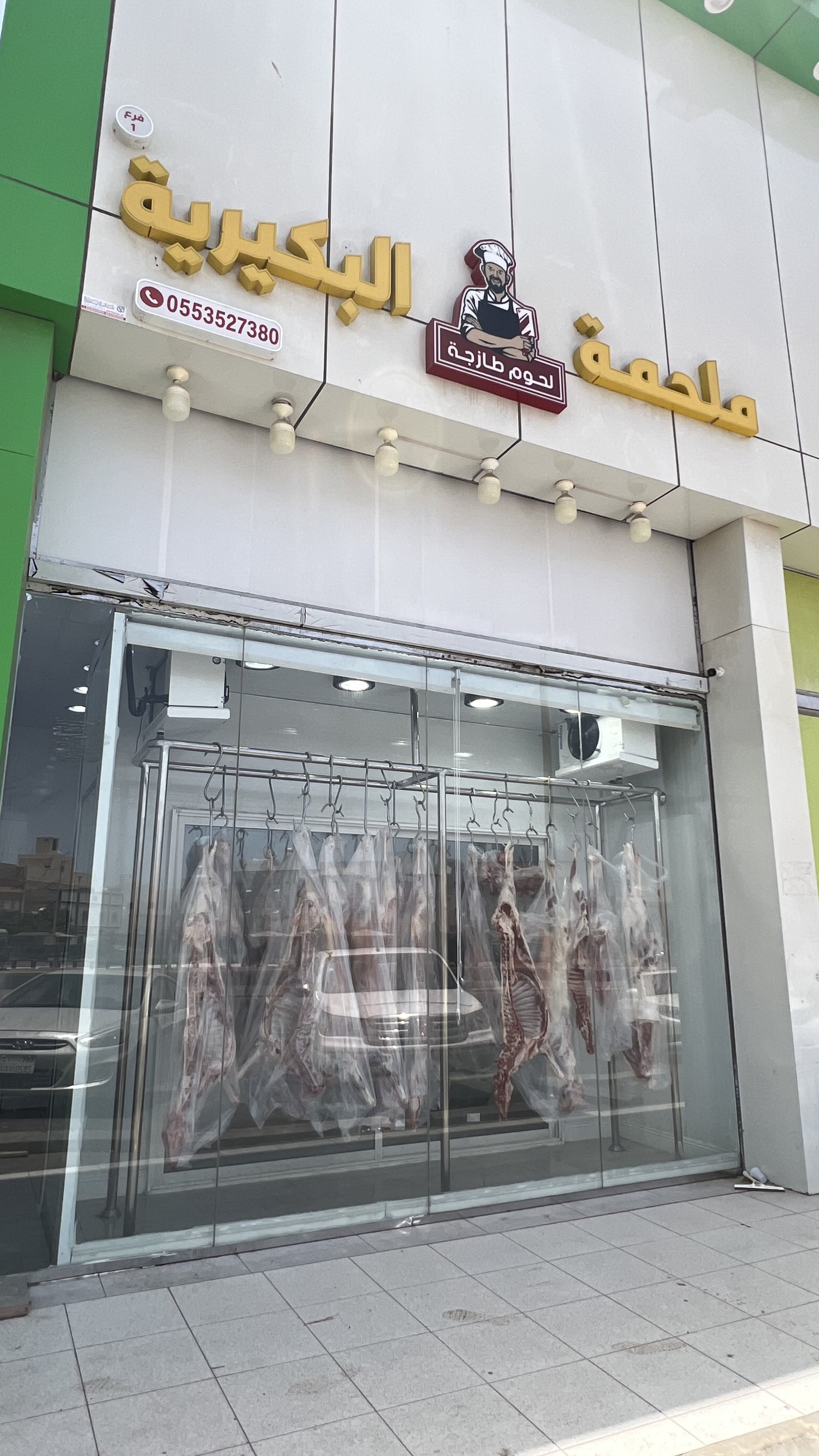 ملحمة البكيرية