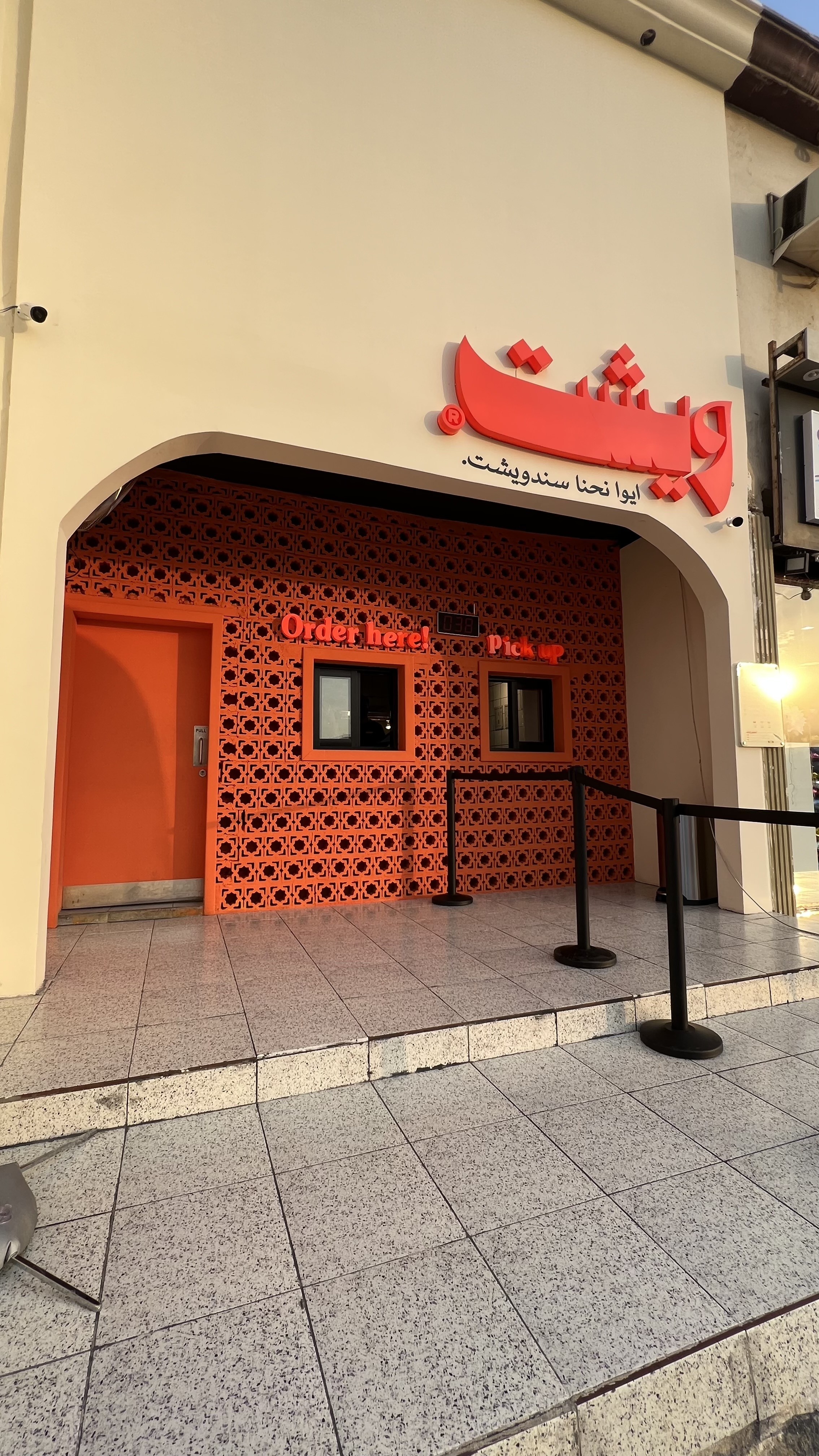 ويشت