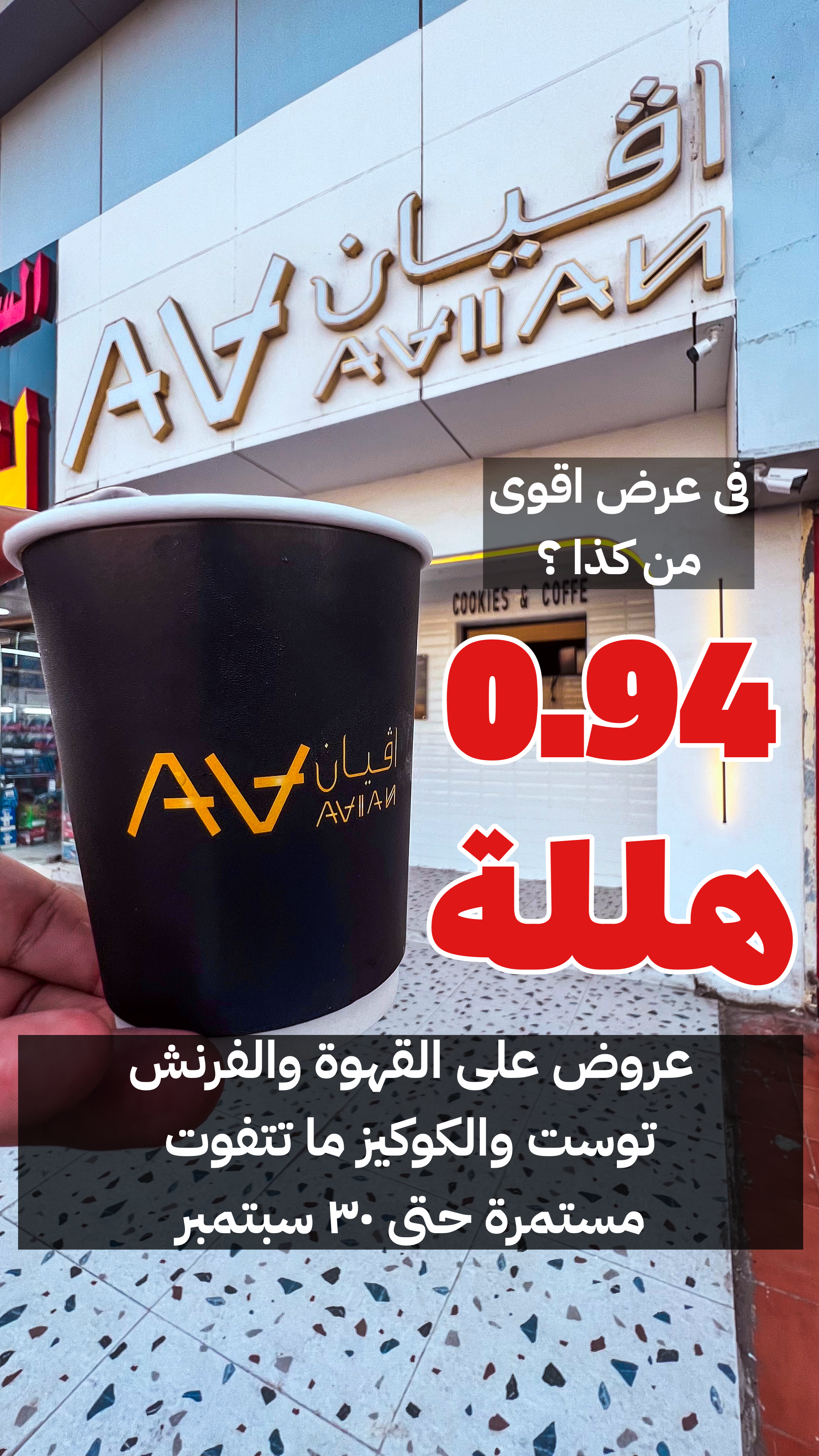 نورث وى | North Way