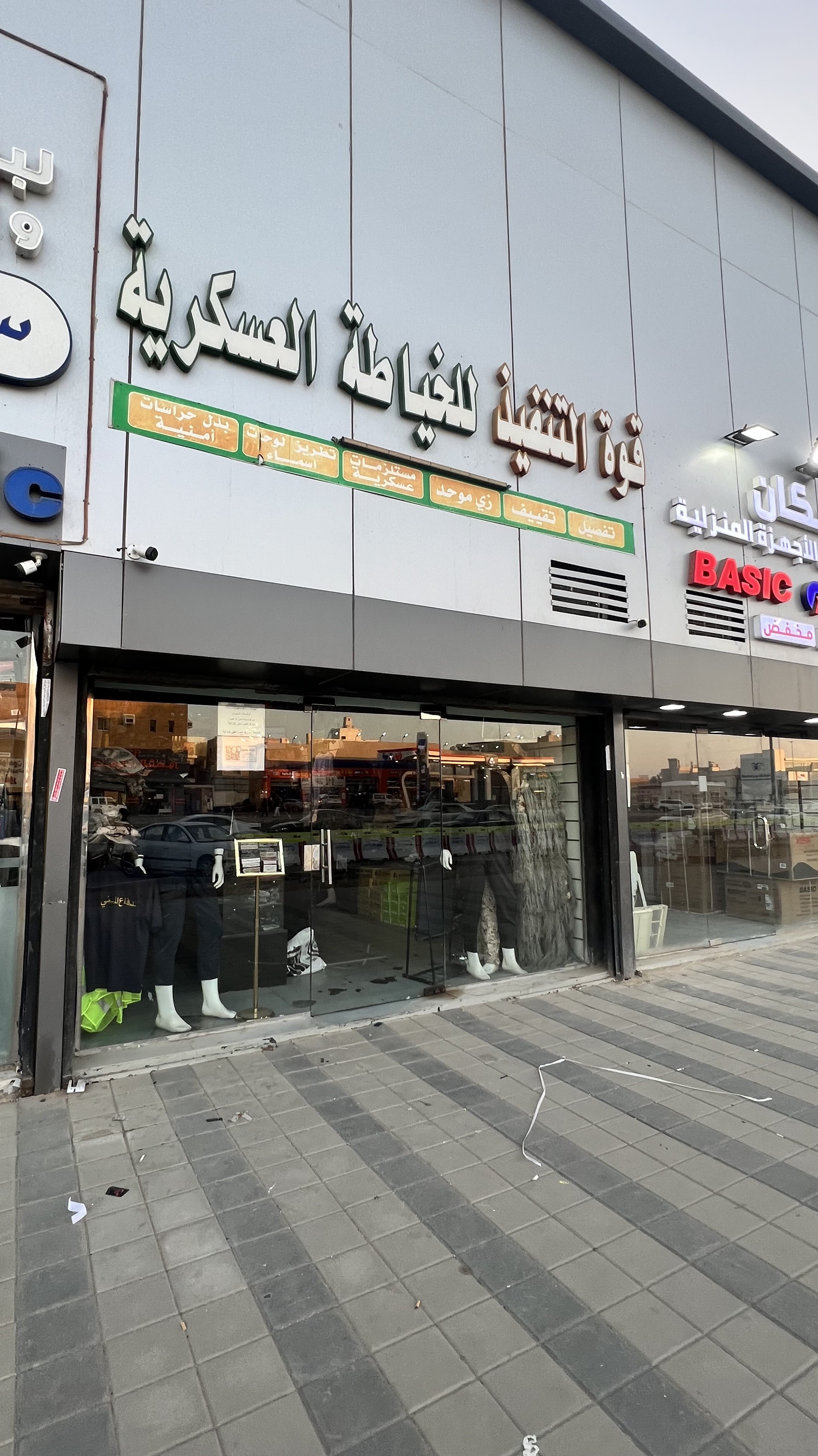 قوة التنفيذ للخياطة العسكرية