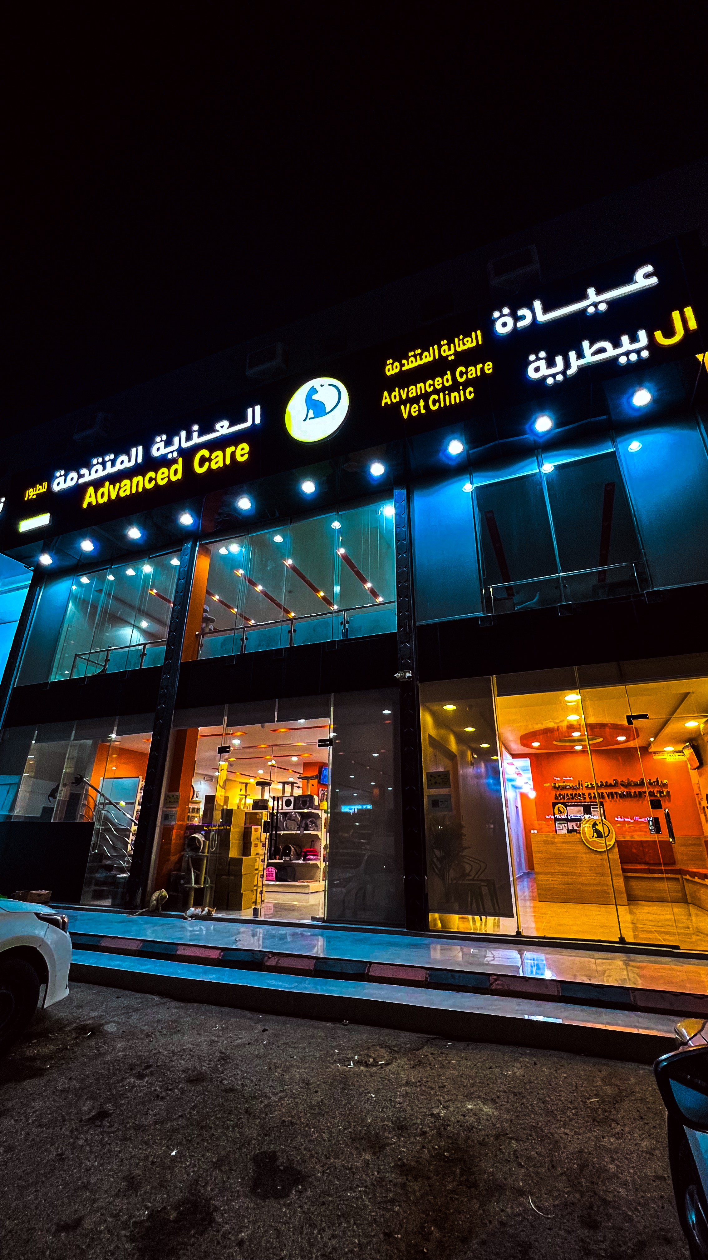 العناية المتقدمة للحيوانات