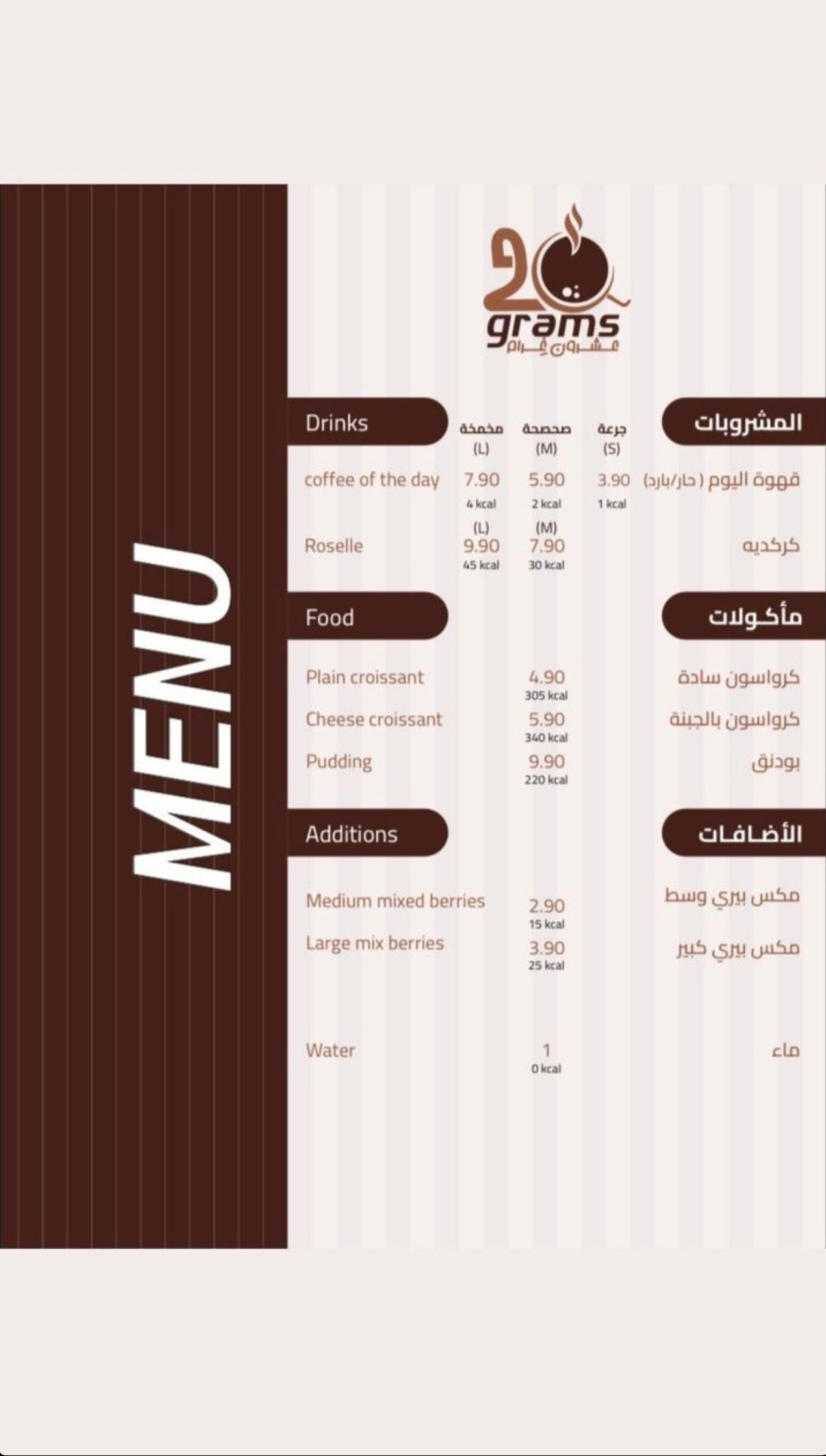 عشرون غرام