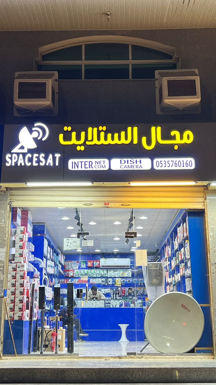 مجال الستلايت