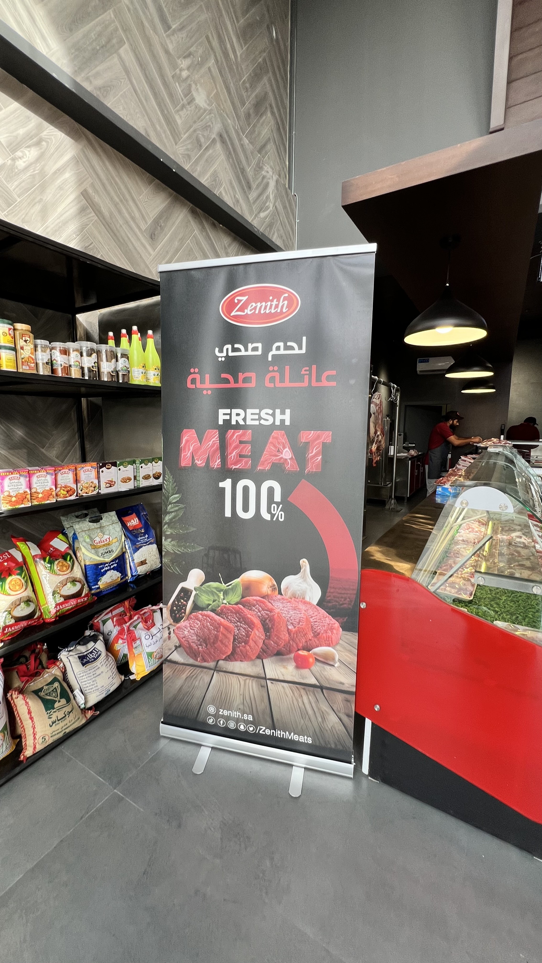زينت للحوم الطازجة