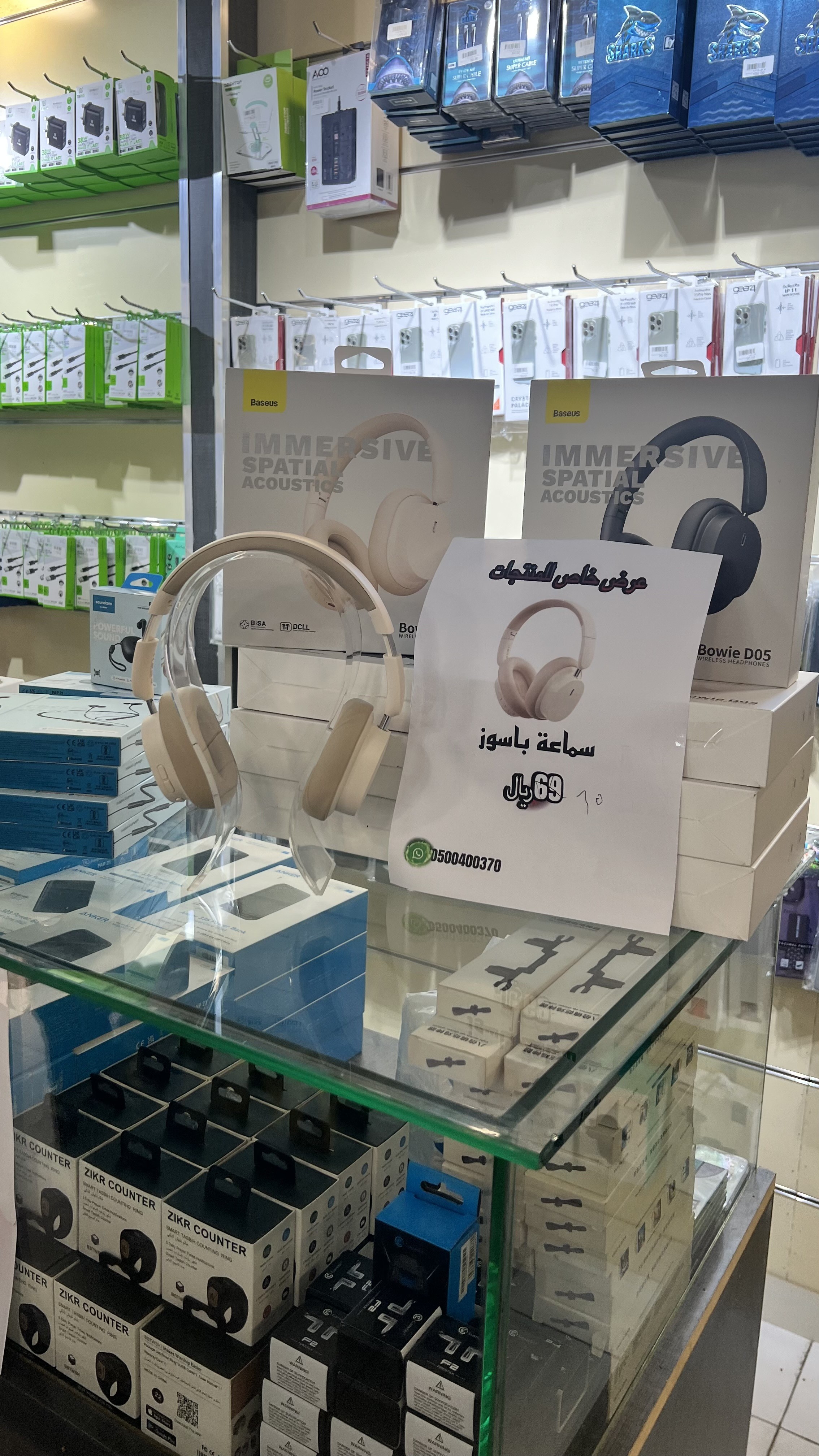 ‏الجوري للجوالات