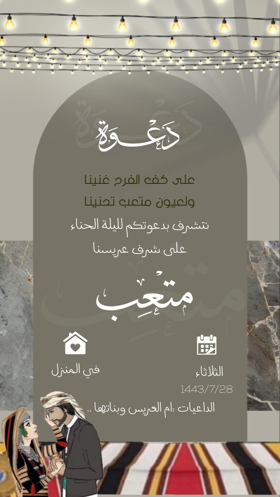 مصممة