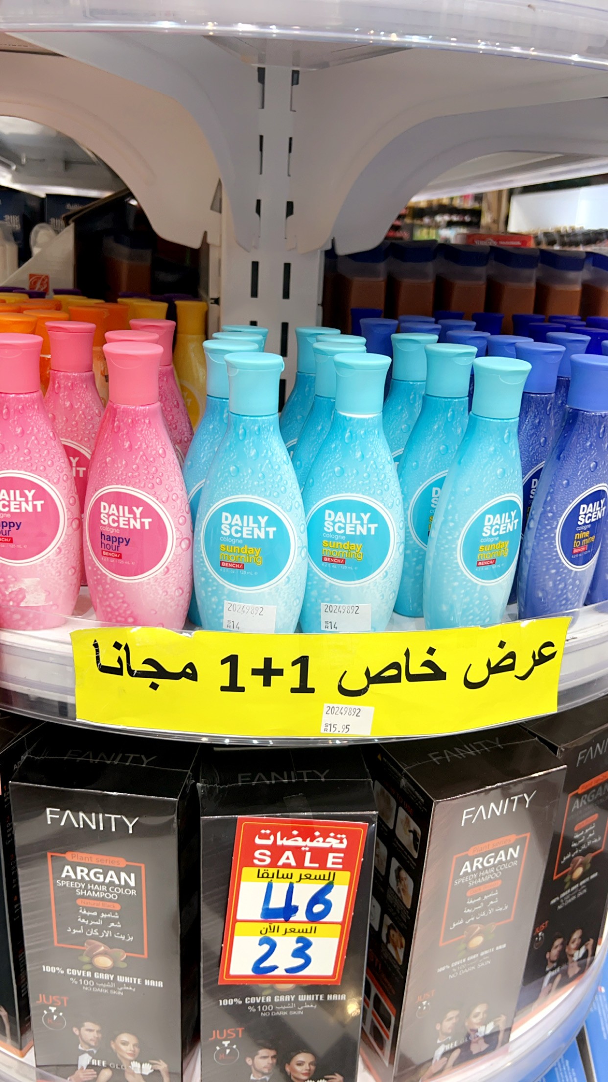 عالم التجميل