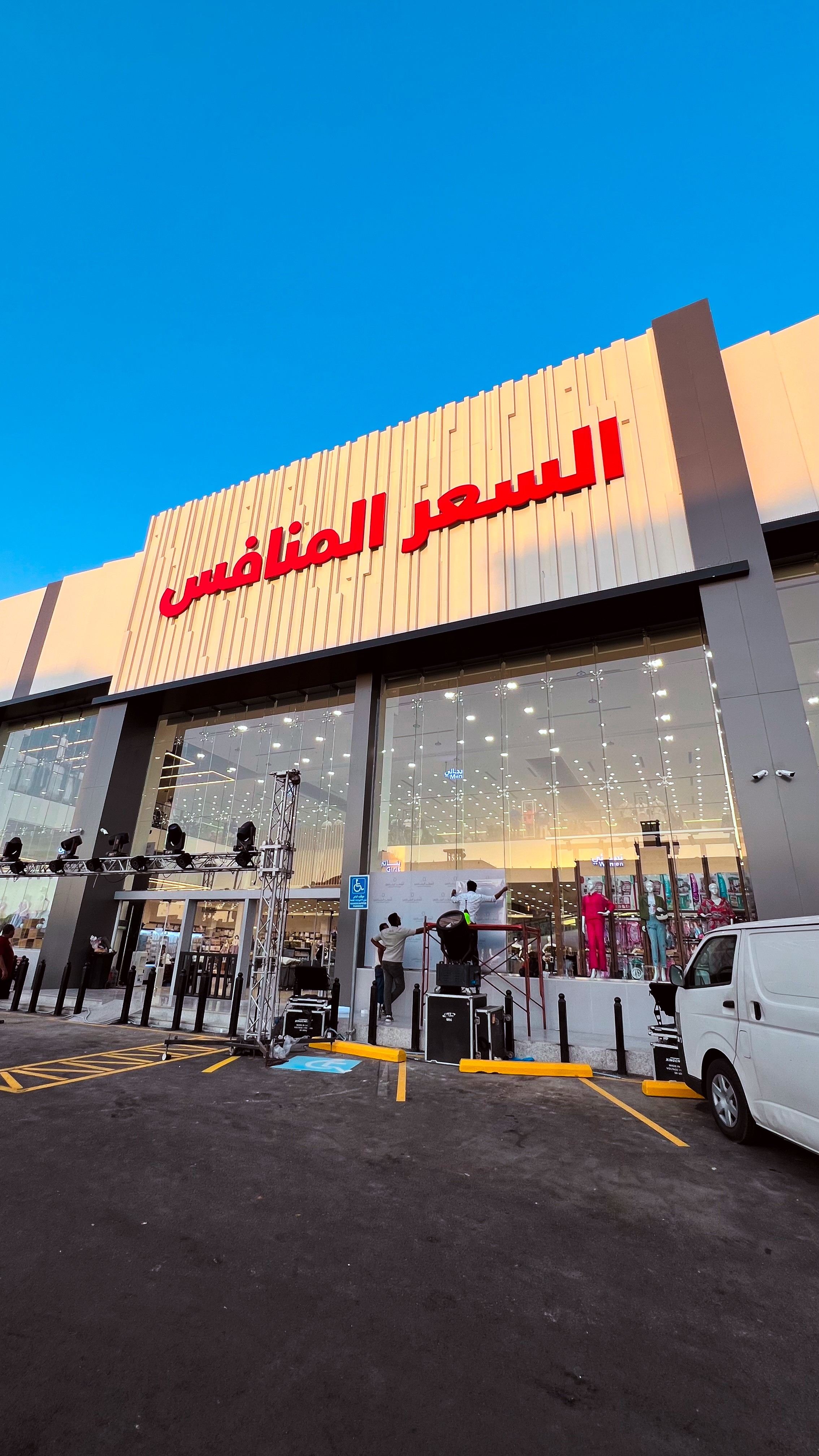 السعر المنافس