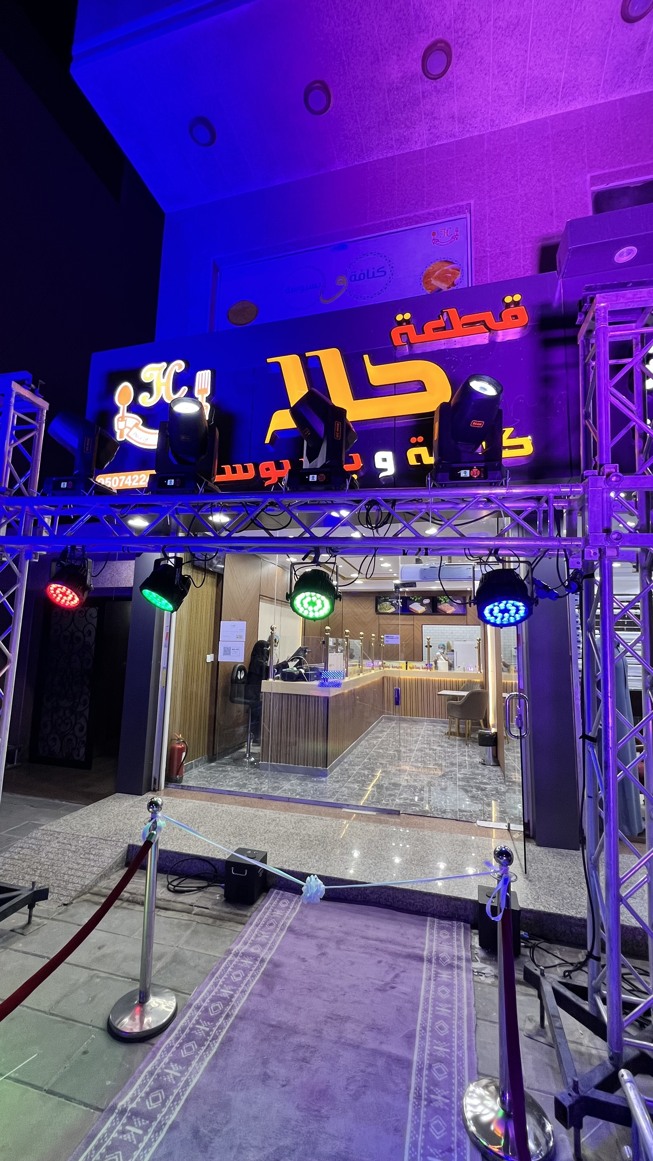 قطعة حلا