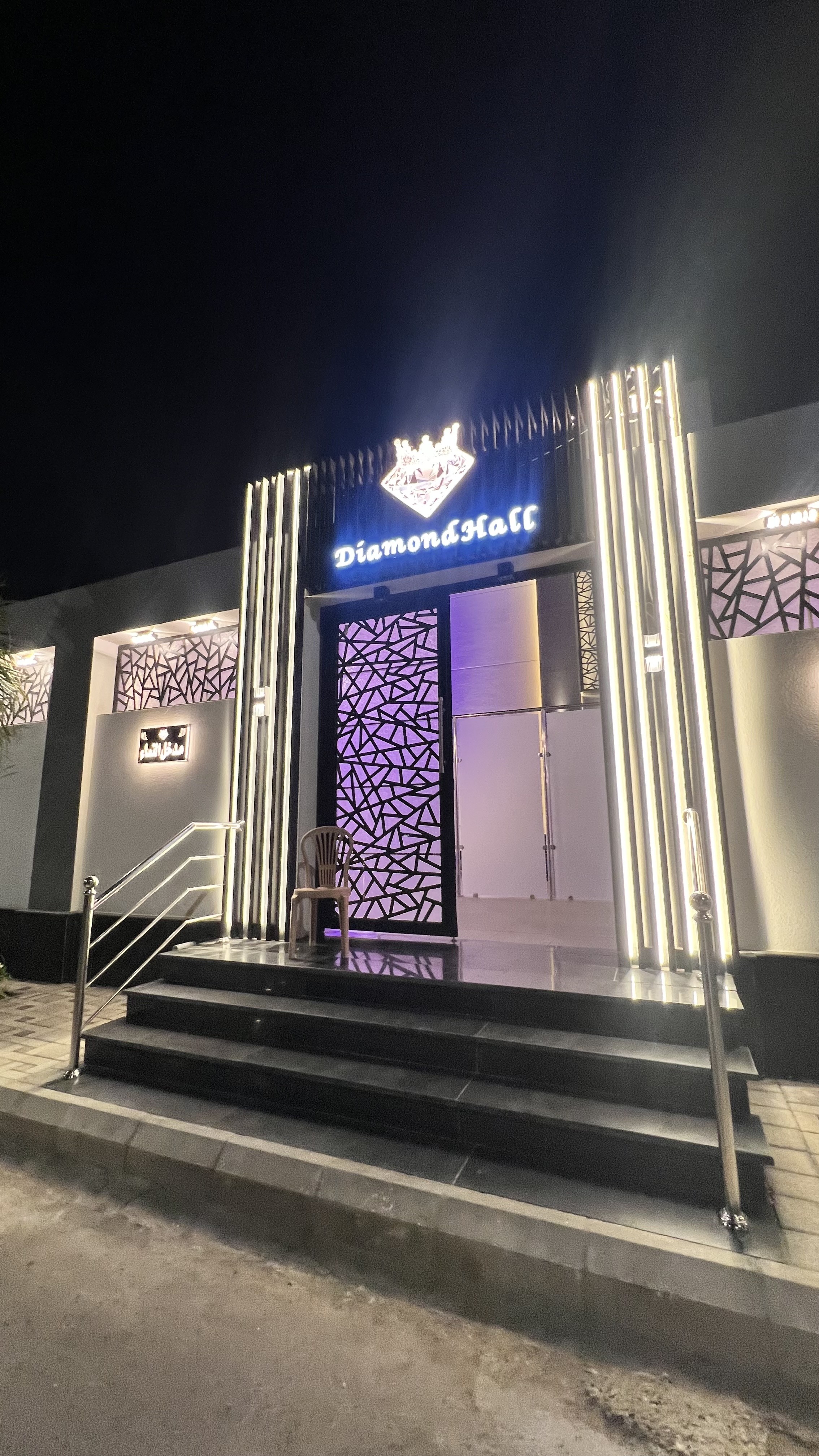 قاعة الماس للمناسبات