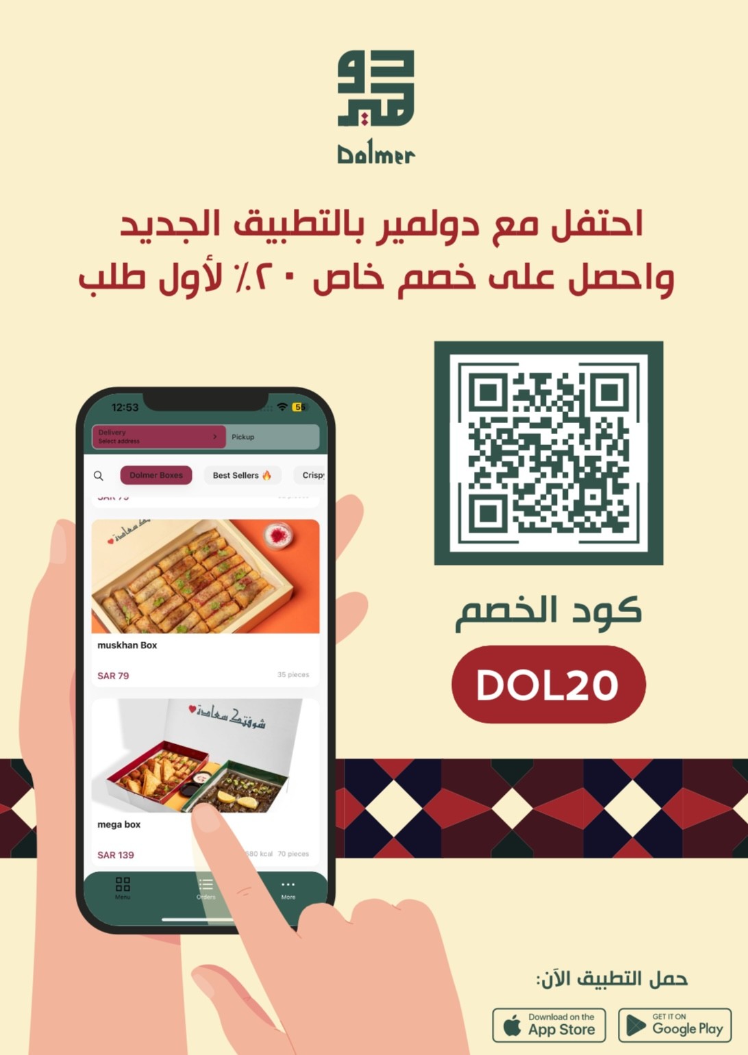 دولمير
