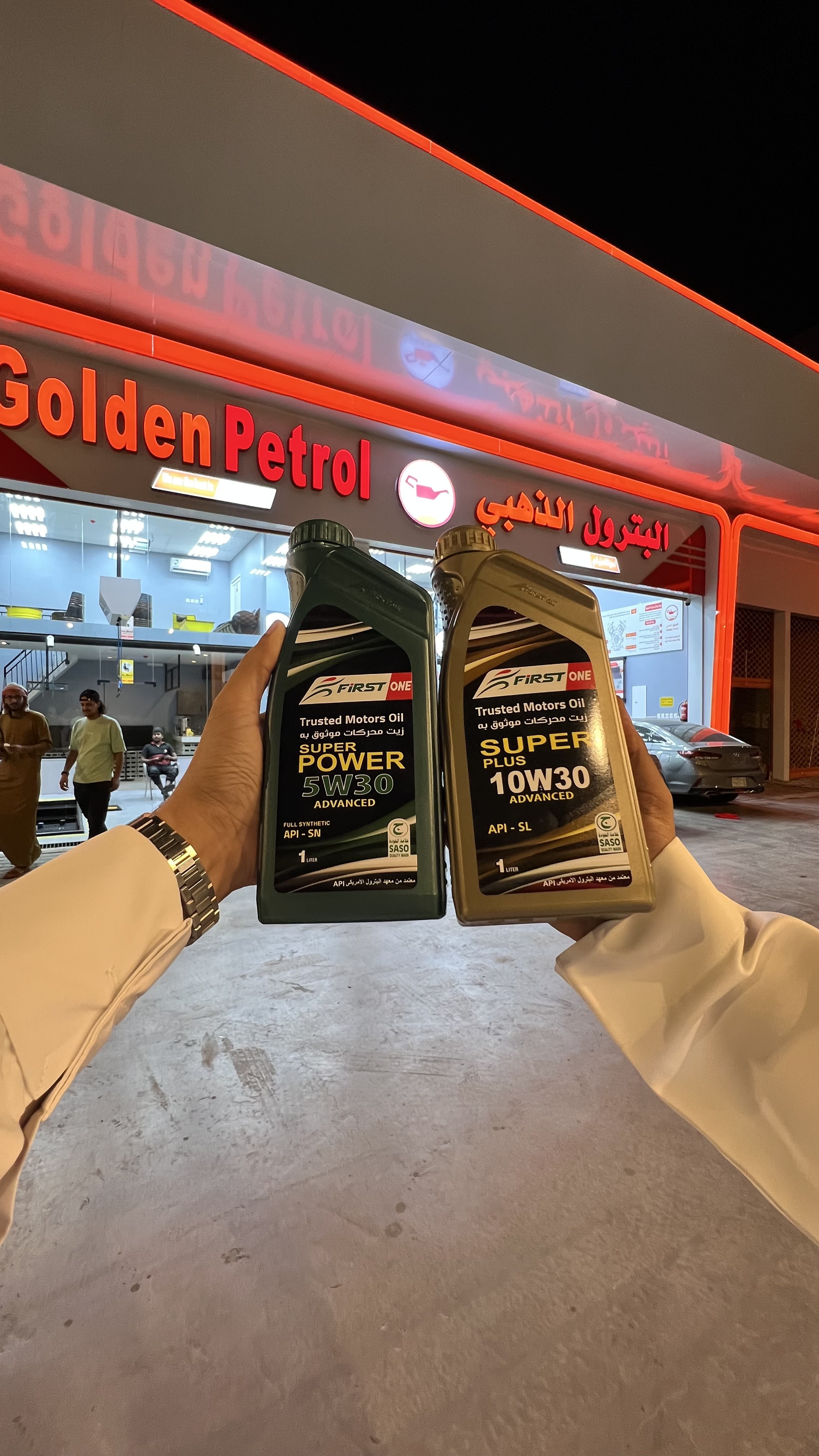 البترول الذهبي