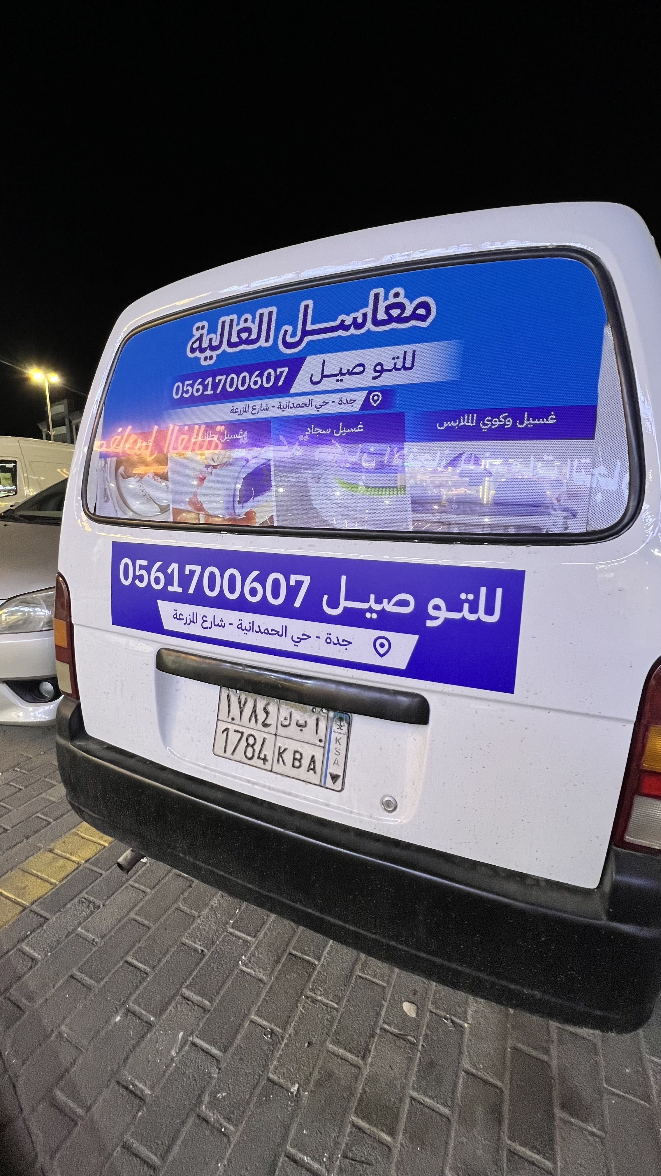 مغاسل الغالية