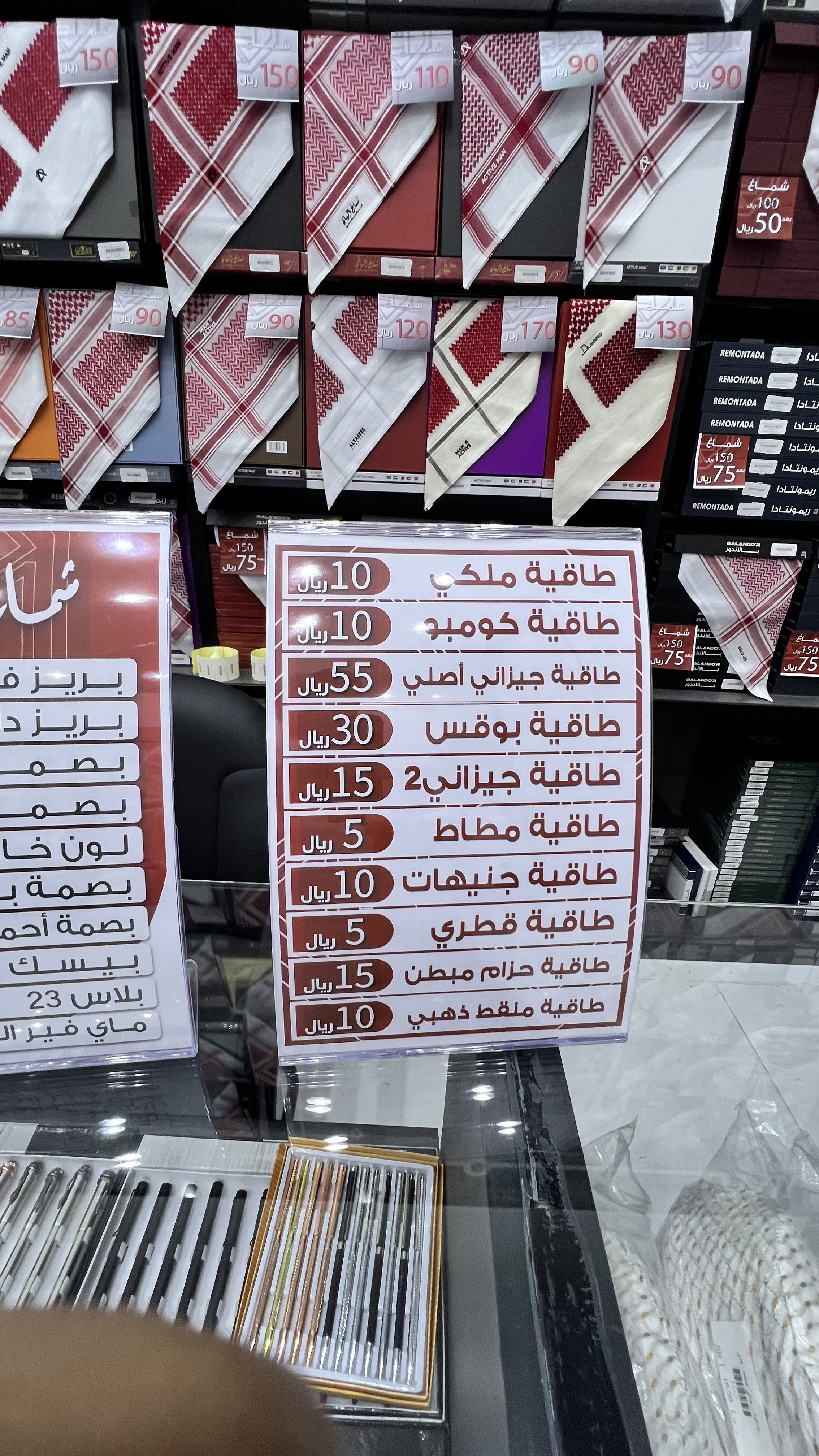 ريمونتادا