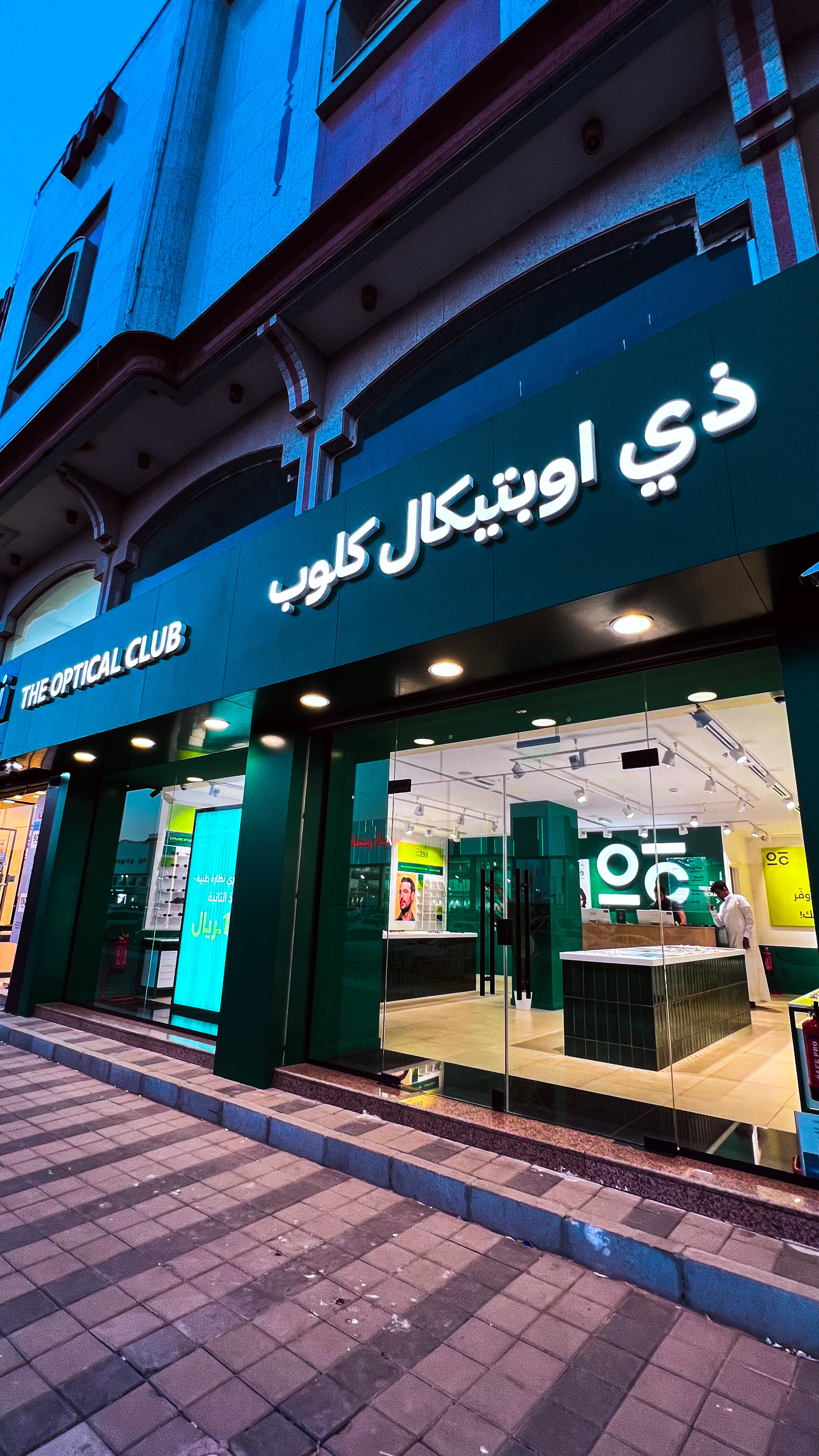 ذي ابوتيكال كلوب