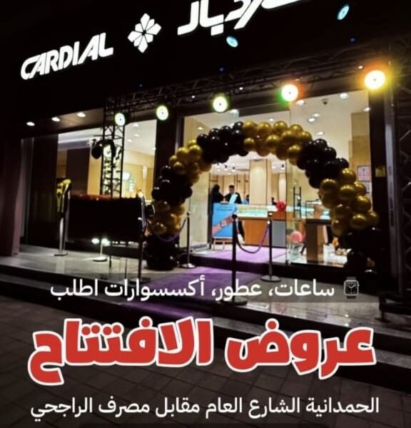 عروض الافتتاح